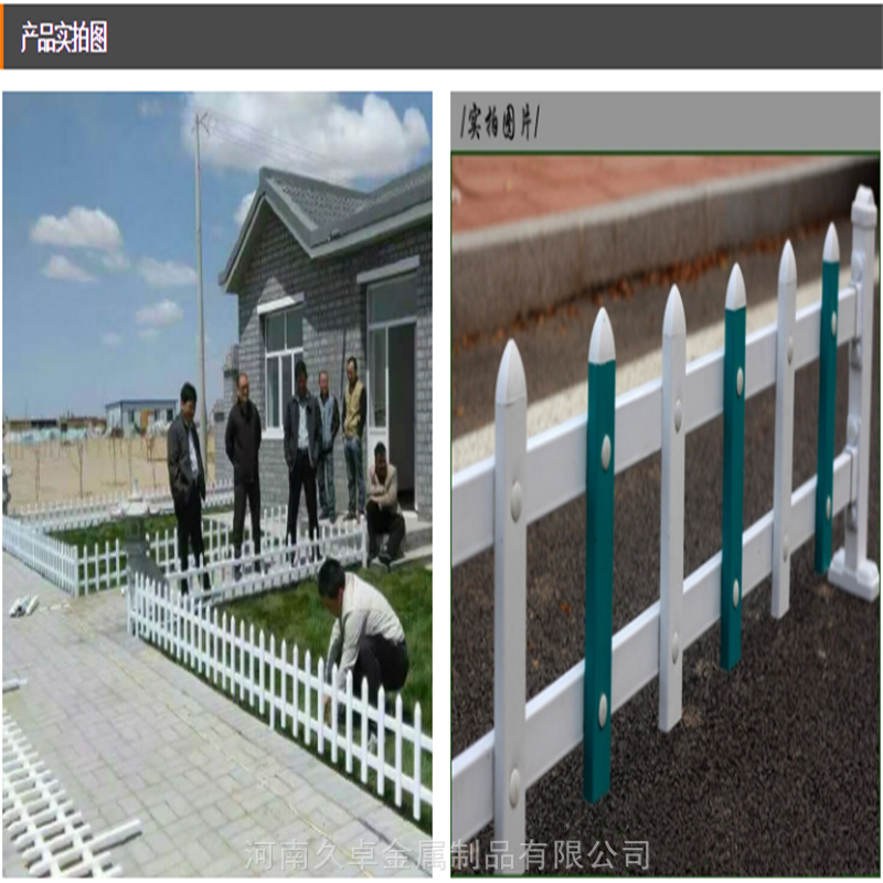 漯河廠家現貨銷售 新農村PVC塑鋼護欄，為草坪園藝與綠化帶構筑美觀防線